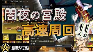 【荒野行動】S47スタート！ペニンシュラ大脱走Sクライマックスに突破を大量取得しまーす(^^)/ #荒野スマホ勢
