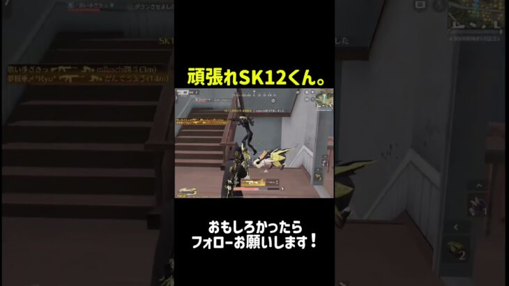 SK12で無双してみた？(笑) #荒野行動 #おすすめ #クリップ集 #ゲーム実況 #かっこいいキル集