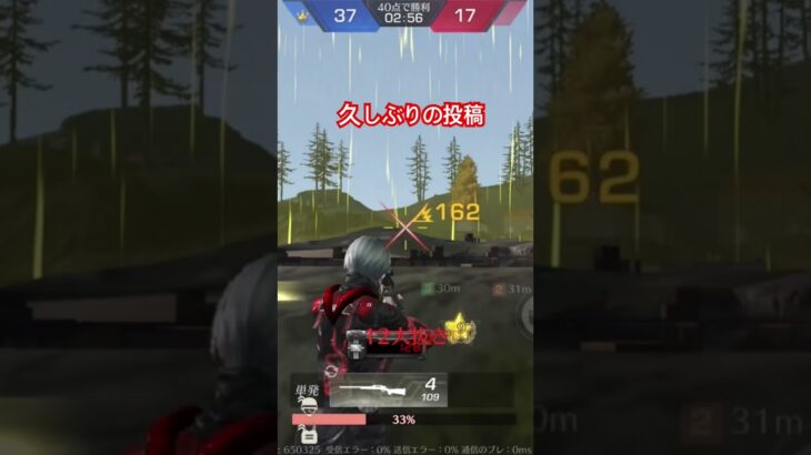 半年ぶりの投稿！SR onlyキル集#荒野行動 #fyp #shorts #bunny girl