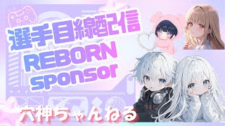 【荒野行動】選手目線配信！！【穴神STREAM】