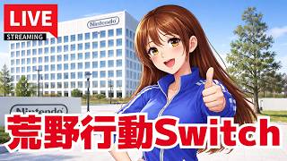【荒野行動Switch】配信時間2時間目安　後編