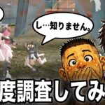 【荒野行動】底辺YouTuberの知名度ってどれくらい！？確認してくるぜ！！