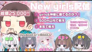 討伐隊🌸girls配信【荒野行動】