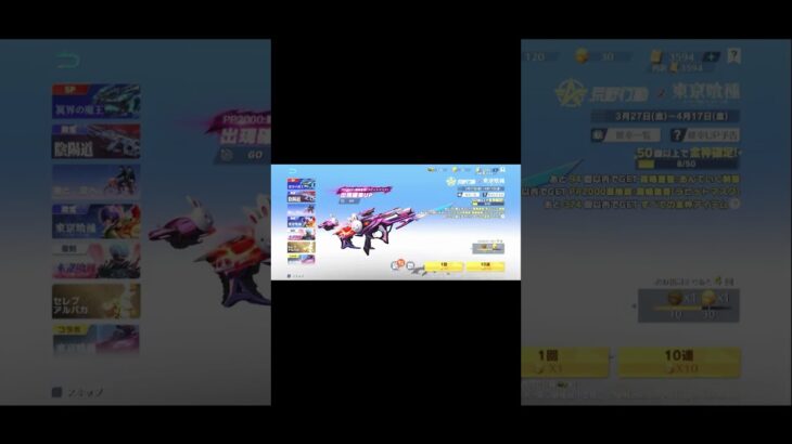 グールコラボのガチャを引いていきます！ #荒野行動 #荒野gogofes #キル集