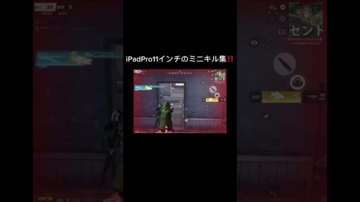 iPadProのミニキル集‼️