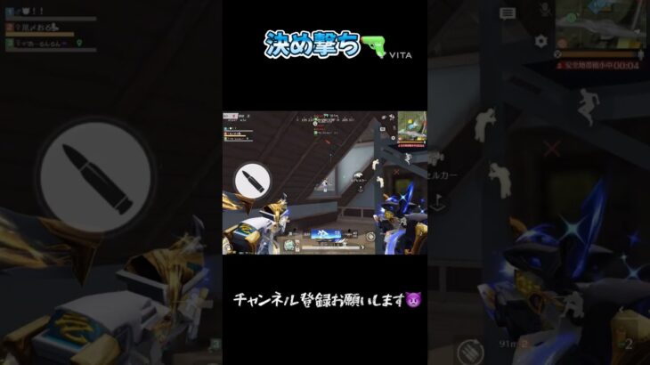 #荒野行動#荒野ランド#short#キル集