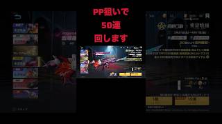 【#荒野行動】 #東京グール #コラボガチャ #short #shorts