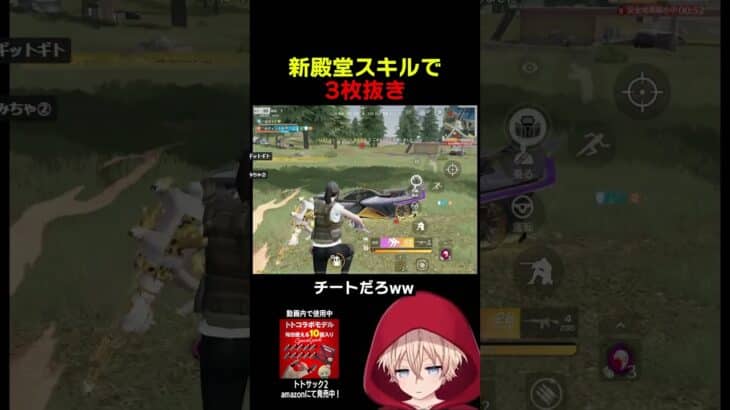 新殿堂クーペはチートです　#shorts #荒野行動 #トト #キル集 #荒野の光 #ワンパ潰し #東京喰種コラボ