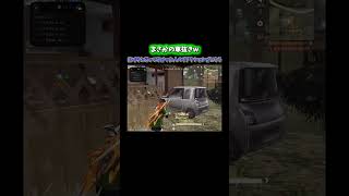 【荒野行動】抜けると思ってなかった人のリアクションがこちら#shorts #荒野行動