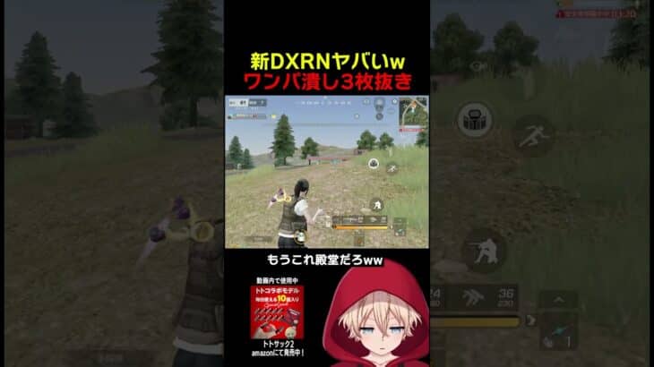 これ無料はヤバい　#shorts #荒野行動 #トト #キル集 #荒野の光 #ワンパ潰し