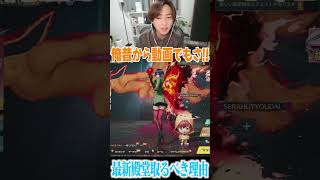 【荒野行動】今回の殿堂スキンを取るべき理由 #まろ　#荒野行動　#shorts