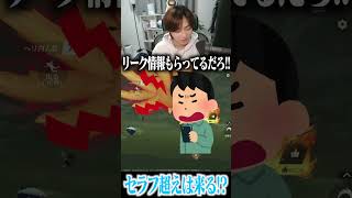 【荒野行動】セラフ超えのスキンは来る!?!? #まろ　#荒野行動　#shorts