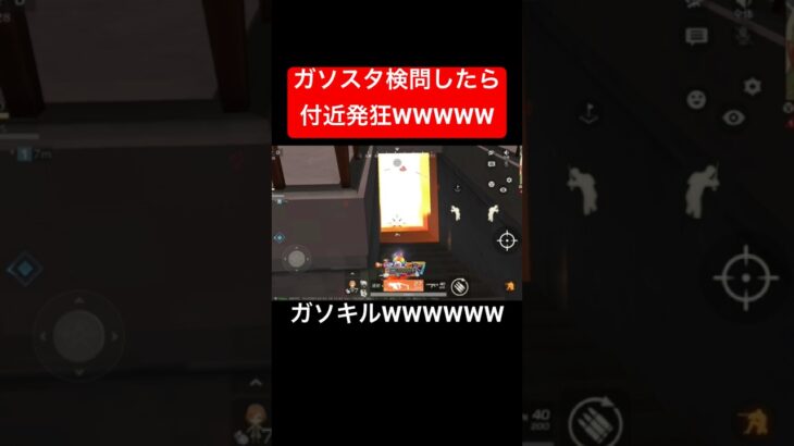 【荒野行動】ガソスタ検問したら付近発狂してました😊#荒野行動 #ガソスタ検問 #キル集 #おすすめ #shorts