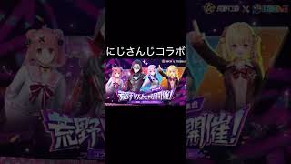 【荒野行動】 コラボスキンアイテム解禁 #荒野行動 #shorts