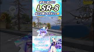 【荒野行動】使いこなせる人神❣️✨#荒野行動 #荒野の光 #shorts