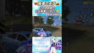 【荒野行動】💔廃車の天才🚗🤣#荒野行動 #荒野の光 #shorts