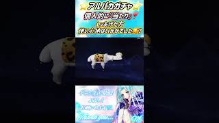 【荒野行動】アルパカガチャ❣️✨リベンジ❣️✨#荒野行動 #荒野の光 #shorts