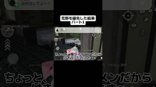 悲しい #荒野行動