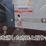 【荒野人狼】人狼陣営にて会議を開いたことでﾀﾋ体を消しちゃった市民に擦りつけることは可能か！？