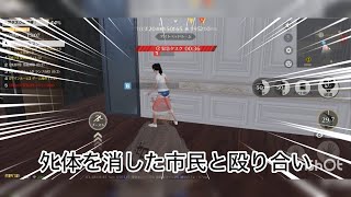 【荒野人狼】人狼陣営にて会議を開いたことでﾀﾋ体を消しちゃった市民に擦りつけることは可能か！？