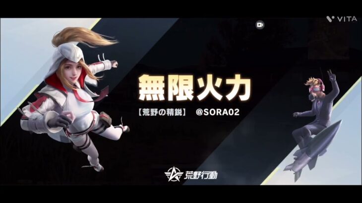 荒野行動キル集