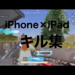 久々のキル集！【荒野行動】【キル集】