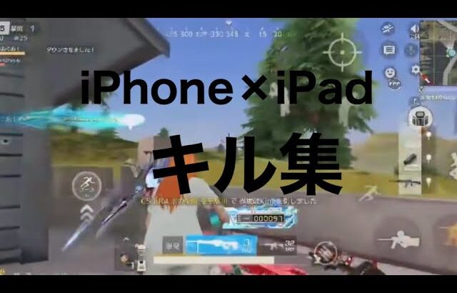 久々のキル集！【荒野行動】【キル集】