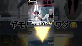 【荒野行動】東京喰種ヤモリで集めたガチャを一気に引く！ #荒野行動 #トーキョーグール