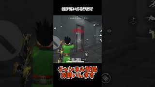 担ぎ怖いからやめて【荒野行動】