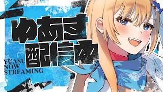 【荒野行動】にじさんじコラボまであとちょっとやね【ゆあす】