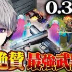 【新環境】誰も使ってないけどめちゃくちゃ強い武器を発見しました【#荒野行動 】