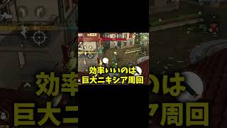 エイプリルフールイベントの巨大ニキシアイベント攻略！#荒野行動 #荒野エイプリルフール