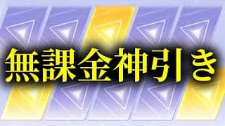 【荒野行動】バトルパス、にじさんじ、エンジェルリベリオン、無課金でガチャ回したら神引きしました【ゆっくり実況】