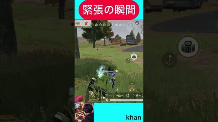【荒野行動】　緊張…      #荒野行動  #キル集