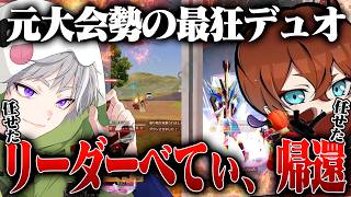 【激熱】べてぃが復活したので呼んだら流石のガチキャリーでやっぱ最強【#荒野行動 】