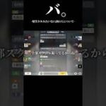 爆笑ネキみたいな口調の人について。　#荒野行動 #人狼 #荒野人狼 #こうやじんろう #爆笑ネキ