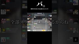 爆笑ネキみたいな口調の人について。　#荒野行動 #人狼 #荒野人狼 #こうやじんろう #爆笑ネキ