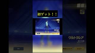 【荒野行動】東京喰種コラボ　ついに絶版董香を手にした♂ #荒野行動