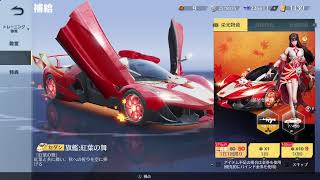 「ＰＳ５　＃荒野行動」雑談しながらやっていくぅ～‼️雅龍のライブ配信♪