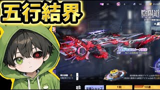 【荒野行動】今日、素引きすることにしました！ソロスク破壊配信