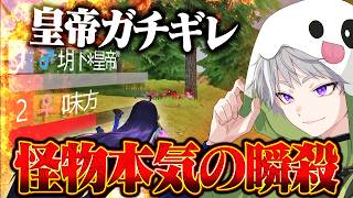 文句言ってくる奴らに捧ぐ味方にすらキルを許さない通常破壊【#荒野行動 】