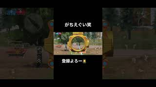 【荒野行動】えぐいクリップ😅 #荒野行動