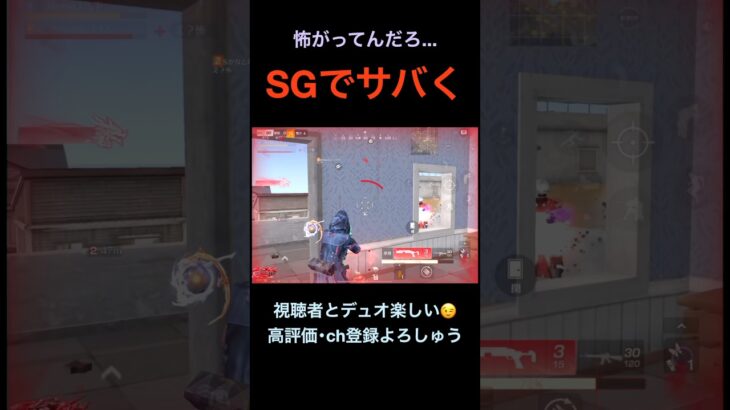 仲間は見捨てんぜ👊【荒野行動】#荒野行動 #クリップ #キル集