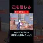 勝負は一瞬なのさ【荒野行動】#荒野行動 #クリップ #キル集