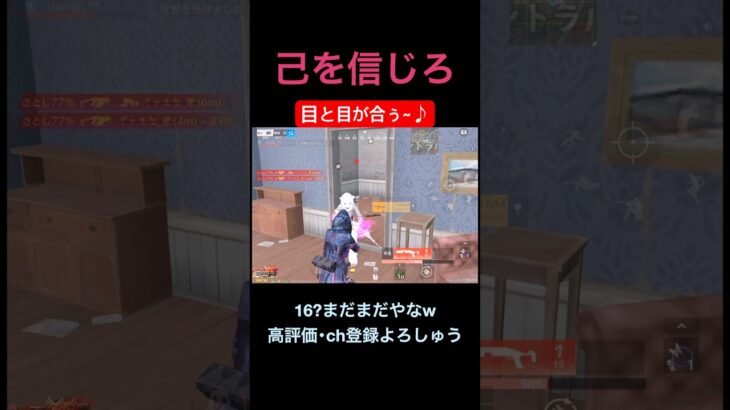 勝負は一瞬なのさ【荒野行動】#荒野行動 #クリップ #キル集