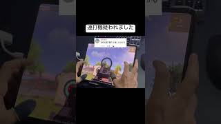 なんでもすぐ疑うの良くない　#荒野行動 #手元動画 #おすすめ