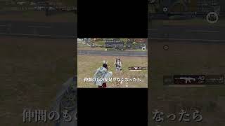 初心者のうちに心がけるといいこと【荒野行動】