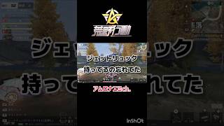 浪漫飛行　#荒野行動 #にじさんじコラボ #月ノ美兎 #vtuber #shorts