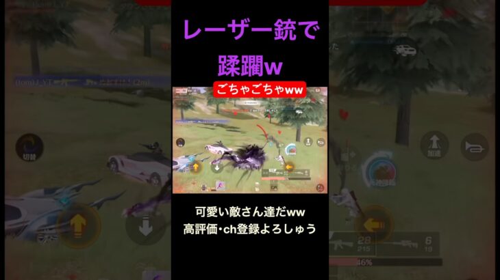 可愛い敵に出会ったw【荒野行動】#荒野行動 #クリップ #キル集