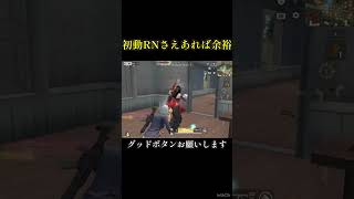 この武器最強だわw w w #shorts #荒野行動 #荒野の光 #荒野GOGOFES